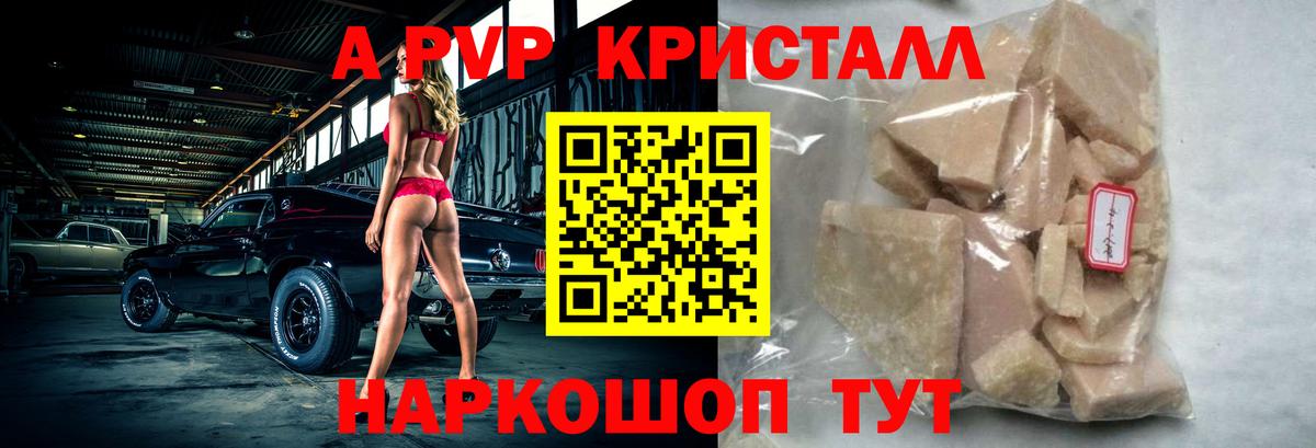 Alpha PVP крисы CK Сокол