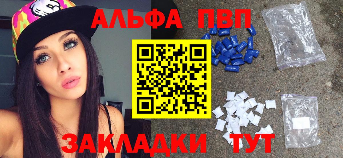 Сокол  Alpha PVP  Альфа ПВП кристаллы  Alpha-PVP Crystall  Вход с VPN  A-PVP СК 