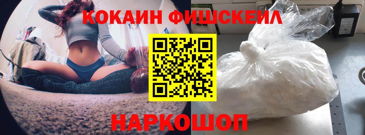 Кокаин VHQ  КОКАИН 97%  Вход с VPN  что такое наркотик  Сокол 