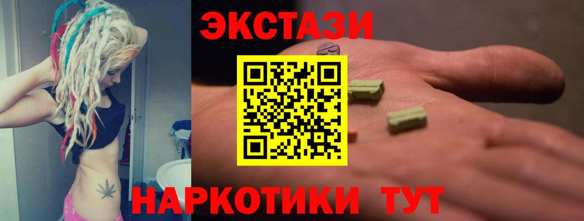 Экстази таблы  Ecstasy mix  Сокол  Вход с VPN 