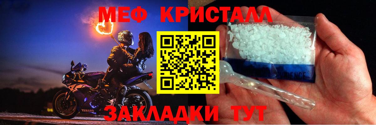 Мефедрон мука Сокол