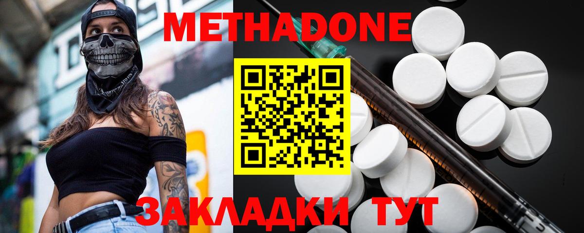 МЕТАДОН мёд  Вход с VPN  Сокол  OMG онион  МЕТАДОН кристалл 