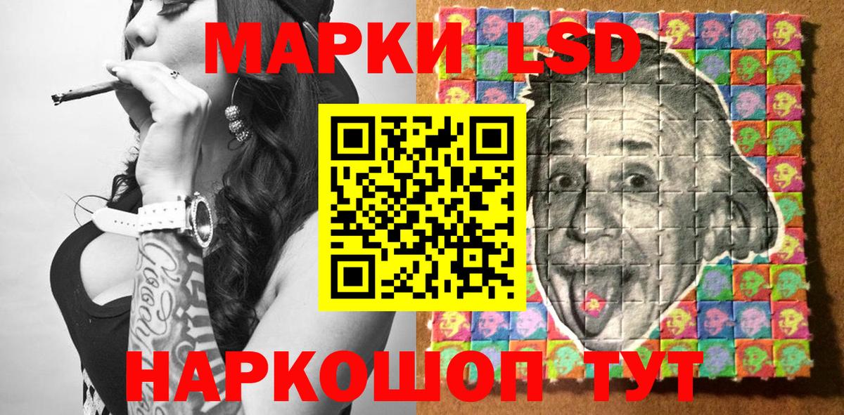Марки NBOMe 1500мкг Сокол