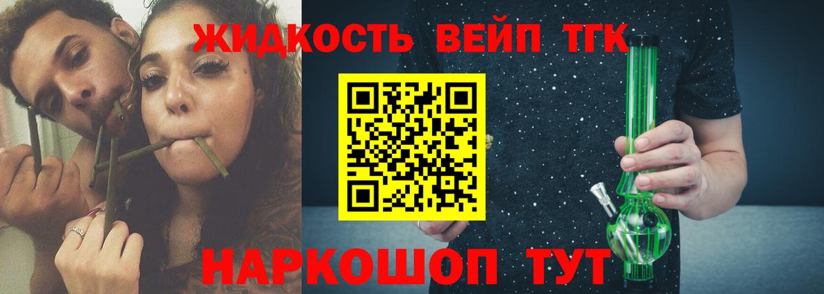 Сокол  Дистиллят ТГК жижа  Вход с VPN 