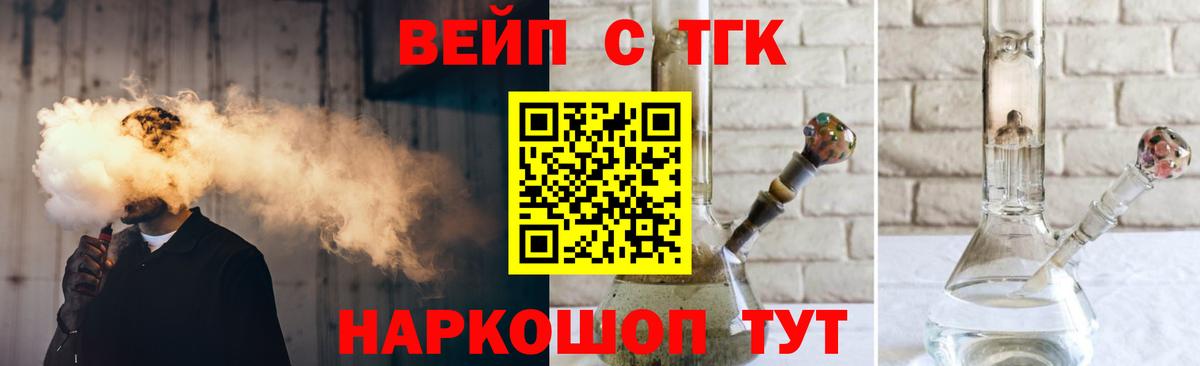 ТГК гашишное масло Сокол