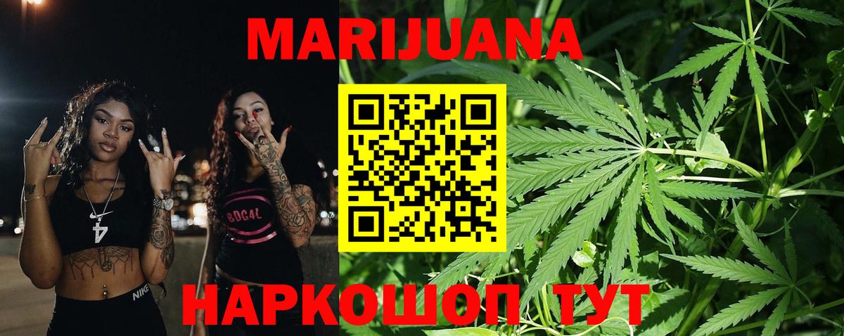 МАРИХУАНА THC 21% Сокол